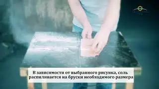 Панно из гималайской соли. Этапы строительства.