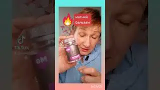 🌺Релакс с магнием . Биохакинг.🌺