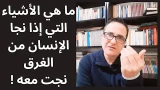 59 - يوميات / من حكم المعلم الأول ارسطو