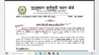 पटवार भर्ती 2025 | Pending Result जारी 😱 Cutoff कितनी जाएगी? Waiting List Update |