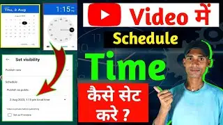 Youtube par video upload karne ka time set kaise karen | video schedule kaise kare / Swar santosh