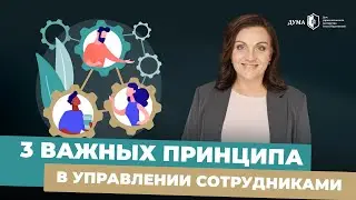 Инструменты, которые подойдут, как для управления командой, так и для воспитания детей