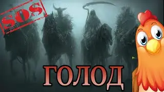 🔴ЗАПРЕТ НА ПТИЦЕВОДСТВО С 2025 ГОДА!!!