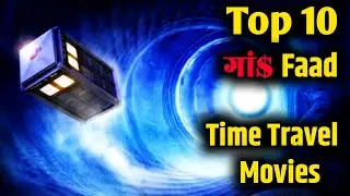 Top 10 Best Faadu Hollywood Time Travel Movies in Hindi | Best Time Travel Movies