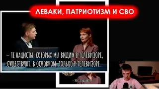 Леваки и патриотизм. Пихорович, Марина Бурик и Донбасс