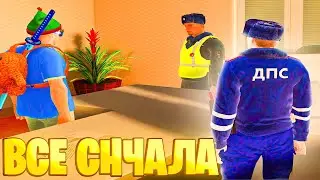 ВСЁ СНАЧАЛА! - ПУТЬ БОМЖА до ГЕНЕРАЛА ФСБ #9 на AMAZING RP! (CRMP)