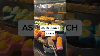 Отель Asrin beach hotel Alanya