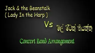 Jack and the beanstalk vs Mal mitak thiyanna - concert band arrangement..