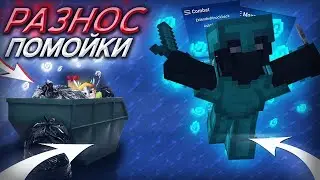 УНИЗИЛ ШКОЛЬНИКОВ НА BRAVOHVH || RW С ЛУЧШИМ БЕСПЛАТНЫМ ЧИТОМ ROGALIK