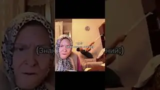 #мем