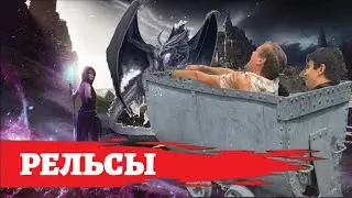 МЫ ЗАВАРИЛИ ЧАЙ И ПОГОВОРИЛИ О РЕЛЬСАХ