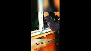 Фиксация конструкции