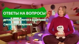 Папа и мама  воспитывают по разному, ребёнок грызёт ногти, половое воспитание и др. вопросы.