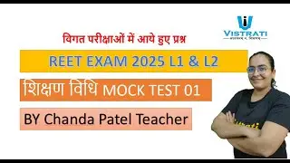 REET 2025 शिक्षण विधि  MOCK TEST 01 by Chanda dangi  #reet2025 #mocktest #teachingmethod