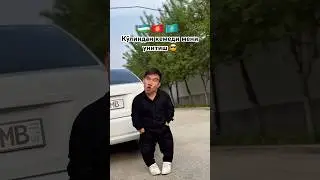 Қўлиндан кемеди мени унутиш 😎 ТРЕНД МУЗЫКА 2025 🔥 🇺🇿🇰🇬🇰🇿 