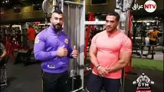 لقائي مع كابتن امير العامري حول الاداء الحركي الصحيح