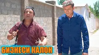 МОГИРОИ БИЗНЕСМЕН ЗАФАР ВА ТУПАЛАНГ ВА БОБОИ МЕРГАНУ ГАНЧИНАБОНУ. САХНАИ НАВ 2020