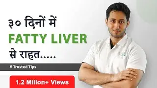 What Is Fatty Liver | Treat Fatty Liver - Say Bye Bye To Fatty Livers In 30 Days