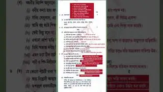 Hsc bangla 2nd paper question solution 2024 || Dhaka board | বাংলা ২য় সমাধান | ঢাকা বোর্ড #hscexam