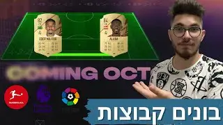 לייב פיפא 22 - מדברים על הרייטינג ובואו נבנה קבוצה