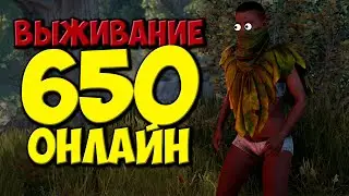 МЫ ВЫЖИВАЛИ на СУМАШЕДШЕМ СЕРВЕРЕ в РАСТ RUST