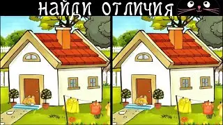 Find 3 Differences in 90 Seconds! /73