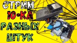 Разбор остатков Хлама