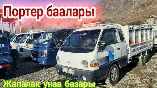 Портер баалары Машина базар Ош Авторынок Ош Жапалак унаа базары