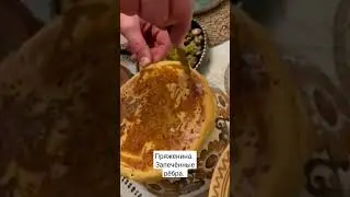 Пряженина. Старинное блюдо. #foodlover
