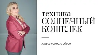 Техника 