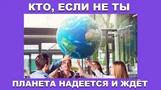 Здравствуй, племя младое и знакомое. Встреча со студентами Ярославля.