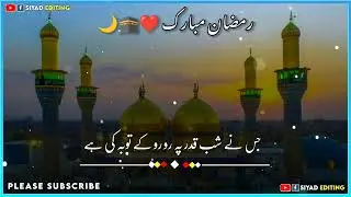 Ramzam Mubarak Whatsapp status 2023 | Ramzam Mubarak status | New Ramzam Mubarak 2023 #ramzanmubarak