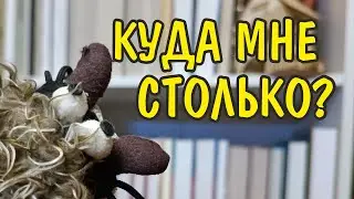 ПОКУПКИ СЕНТЯБРЬ
