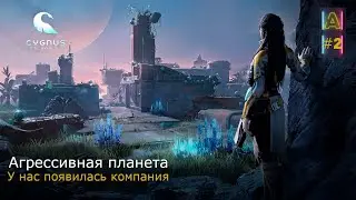 Cygnus Enterprises #2 || У нас появилась компания