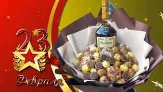 С Днем защитника отечества! С праздником всех мужчин!