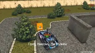 Танки Онлайн Голд На Песке CRASHFIRE_2001