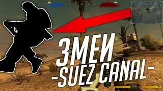 ЗМЕИ СУЭЦКОГО КАНАЛА. ДОКУМЕНТАЛЬНЫЙ ФИЛЬМ О BF2142