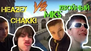 HEAZEY & CHAKKI VS MK5 & ХВОЙНЫЙ