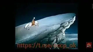 Волшебный клад 1часть фан проект 