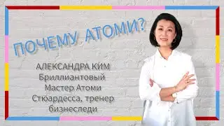 From Aviation to Atomy Leaders ⭐ Alexandra Kim