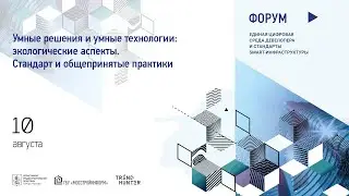 10.08.2021. 5 секция
