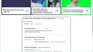 Ошибки при настройки директа для автопроката