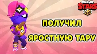 RECEIVED RAGEQUIT TARA