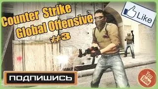 CS GO Мультик типичная команда