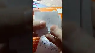Вторая часть