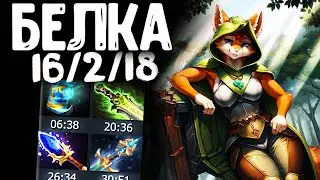 БЕЛКА саппорт / 3500 птс