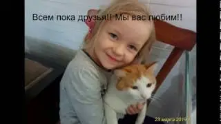 Элечке сделали прививку,целый день как в тюрьме.
