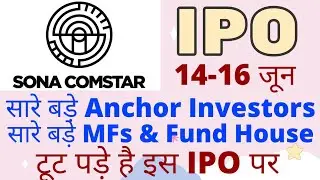 Sona Comstar Company IPO,  Sona BLW IPO Details, Sona Comstar IPO Latest News, Sona Comstar IPO GMP