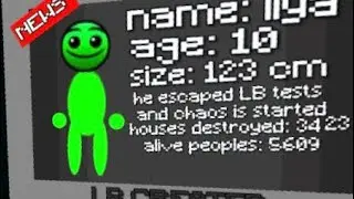 LobBots 3 типо сник пик