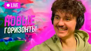 Вечернее шоу 
